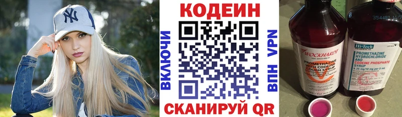 hydra зеркало  Ревда  Кодеиновый сироп Lean напиток Lean (лин) 