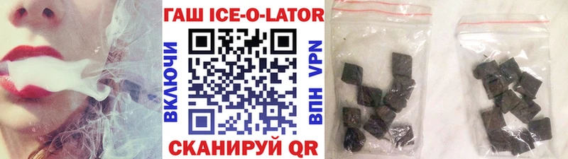 Гашиш Изолятор Ревда