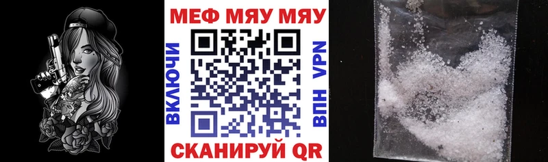 Меф mephedrone  что такое наркотик  Ревда 