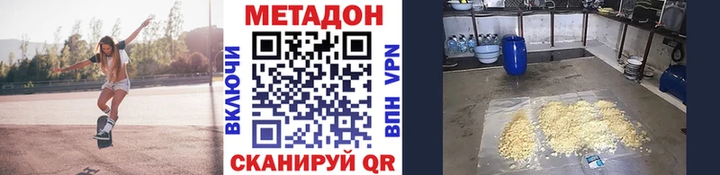 Метадон methadone  гидра ССЫЛКА  Ревда 