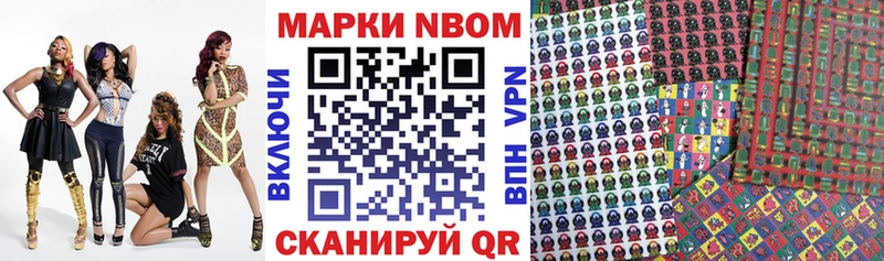 Наркотические марки 1,8мг  Ревда 